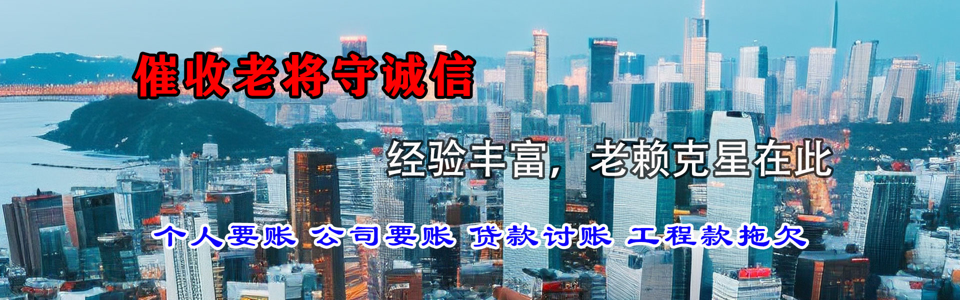余干清债公司